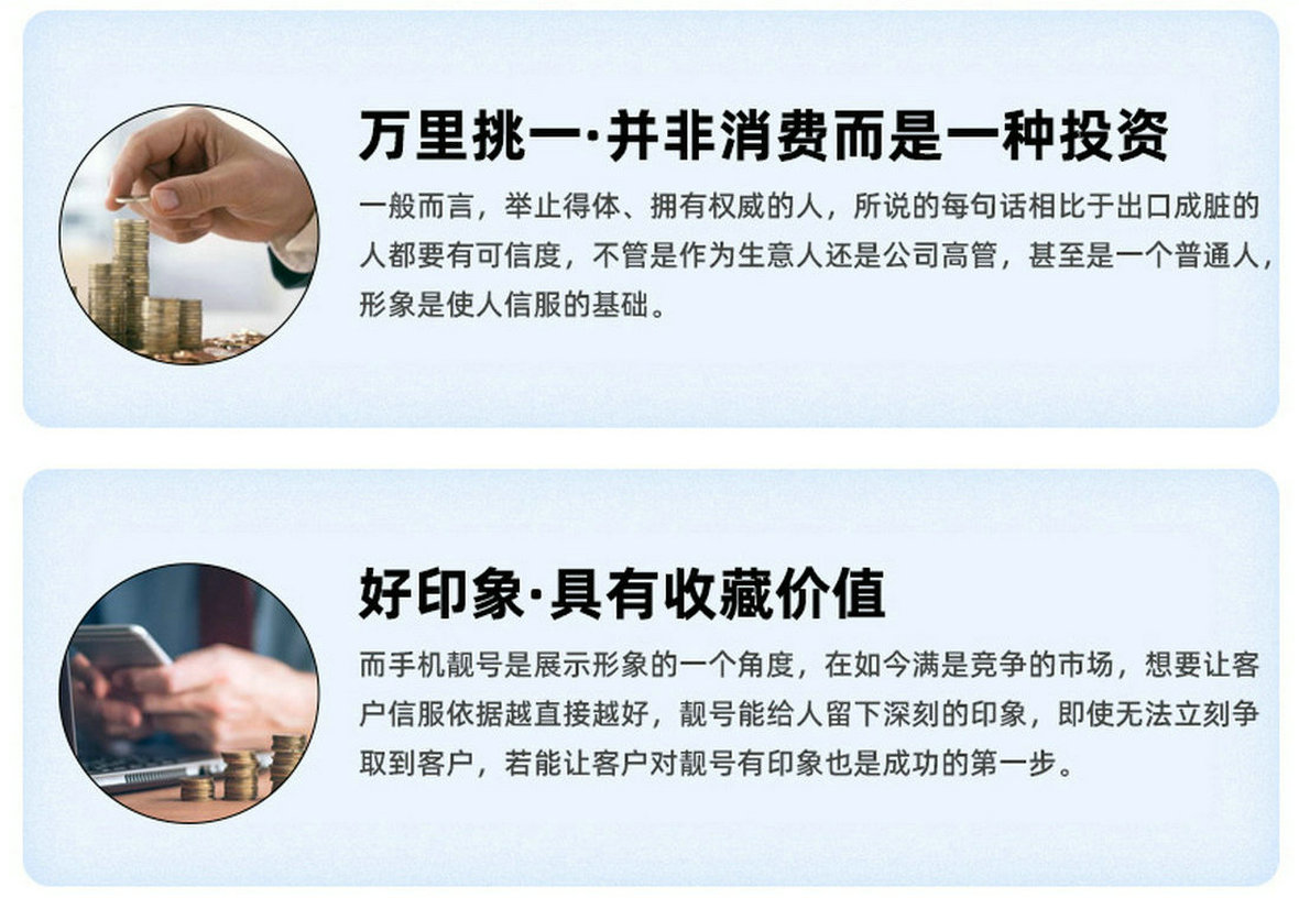 开封手机靓号回收