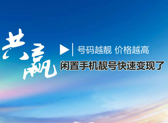开封手机靓号
